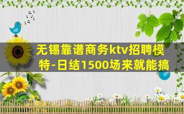 拉萨夜场招聘